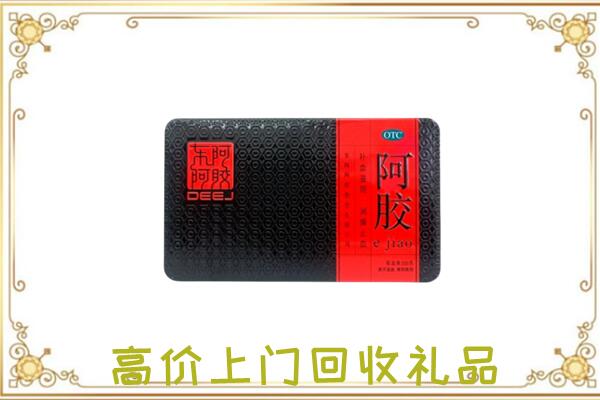汕尾周边回收阿胶