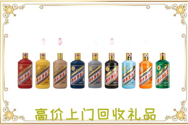 汕尾附近回收茅台纪念酒