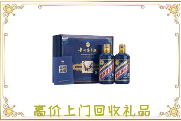 汕尾附近回收茅台酒礼盒